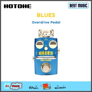 Hotone Blues Overdrive Pedal เอฟเฟคกีต้าร์ไฟฟ้า