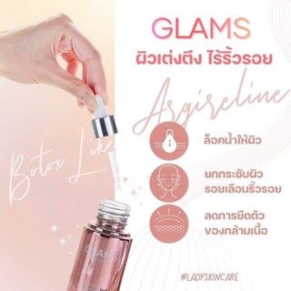 GLAMS แกลมส์เซรั่มเพื่อผิวแพ้ง่ายเซรั่มหน้าฉ่ำวาวแนบเนียนแกลมส์ ของแท้ 100%