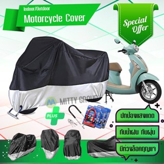 ผ้าคลุมมอเตอร์ไซค์ Yamaha-Grand-Filano สีเทาดำ เนื้อผ้าอย่างดี ผ้าคลุมรถมอตอร์ไซค์ Motorcycle Cover Gray-Black Color