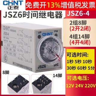 H3y Zhengtai JSZ6-4/2 รีเลย์พาวเวอร์เปิด 1 12V โวลต์ 24V220V AC 5 วินาที M60