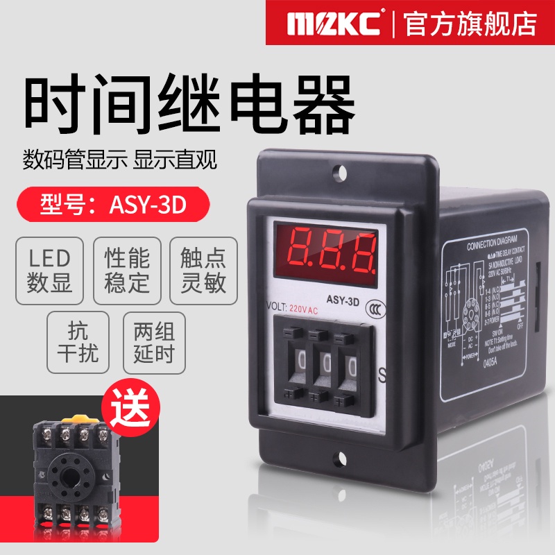 ASY-3D ของแท้จอแสดงผลดิจิตอลรีเลย์เวลา AC220V Dial Delay Relay Layout 999S ปรับ