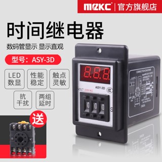 Asy-3d ของแท้ รีเลย์เวลาดิจิทัล AC220V ปรับได้ 999S