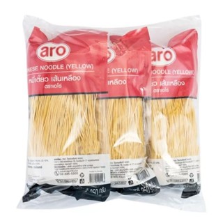 ARO เอโร่ หมี่เกี๊ยว เส้นเหลือง 350g x3 ห่อ หมี่เหลือง หมี่