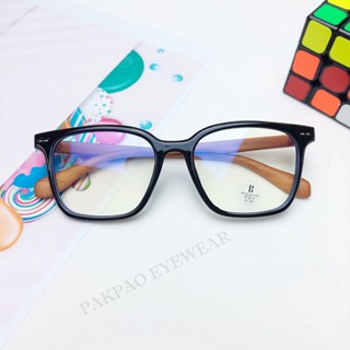 PAKPAO EYEWEAR รุ่น3805 กรอบแว่นกรองแสงสีฟ้าจอคอมมือถือ ทนทานแข็งแรง