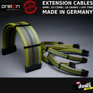 สายถักแต่งคอม Extensions Sleeved PC Cable [เหลืองคาร์บอน][MDPC-X]