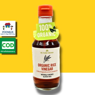 PB FARM organic rice vinegar พีบี ฟาร์ม น้ำส้มสายชู ข้าว ออร์แกนิค รสเปรี้ยว นุ่มนวล กลมกล่อม มีกลิ่นหอมจากข้าว 200ml