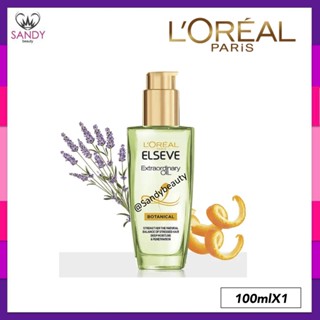 ของแท้100% -เซรั่มบำรุงผม​ LOREAL ลอรีอัล PARIS EXTRAORDINARY OIL100ML.สีเขียว(Botanical)ลาเวนเดอร์ฝรั่งเศสและเปลือกส้ม