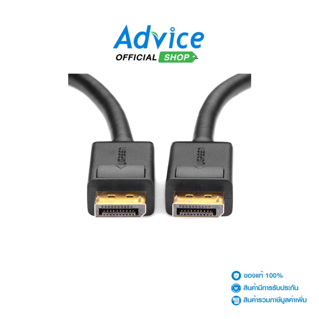 UGREEN Cable Display TO Display (3M)10212 - A0137501