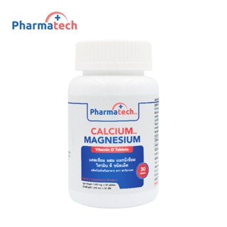 [ซื้อ 1 แถม 1] แคลเซียม แมกนีเซียม วิตามินดี Calcium Magnesium Vitamin D ฟาร์มาเทค แคลเซียม บำรุงกระดูก Pharmatech