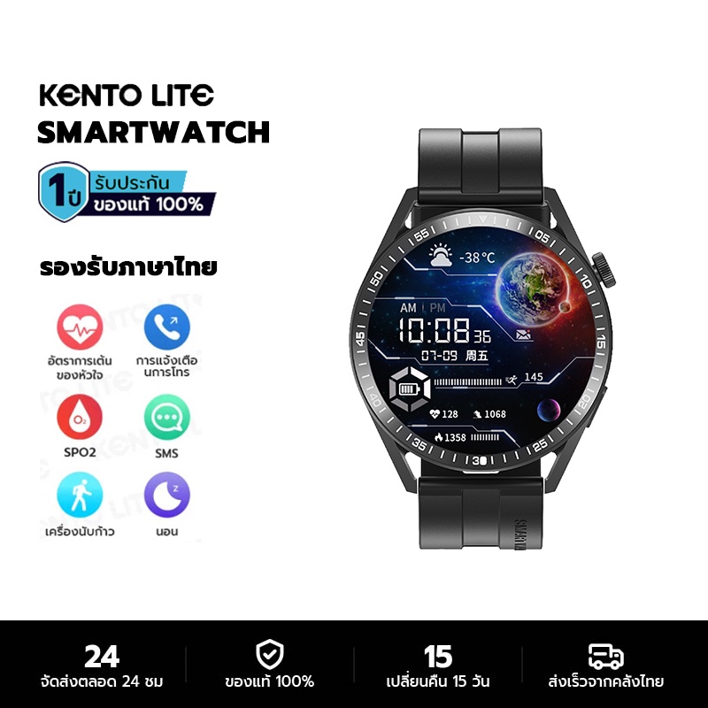 KENTO LITE smartwatch สัมผัสได้เต็มจอ สมาร์ทวอทช์ รับประกัน 1ปี รองรับภาษาไทย นาฬิกาสมาร์ทวอทช์ หน้าปัดแบบกำหนดเอง