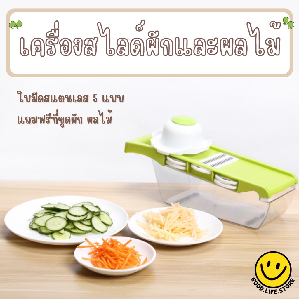 เครื่องหั่นผักที่สไลด์ผัก ทำสลัดผัก ที่สไลด์ผักผลไม้ เครื่องสไลด์ผักและผลไม้ ที่หั่นผัก มีดหั่นผัก อุปกรณ์เตรียมอาหาร