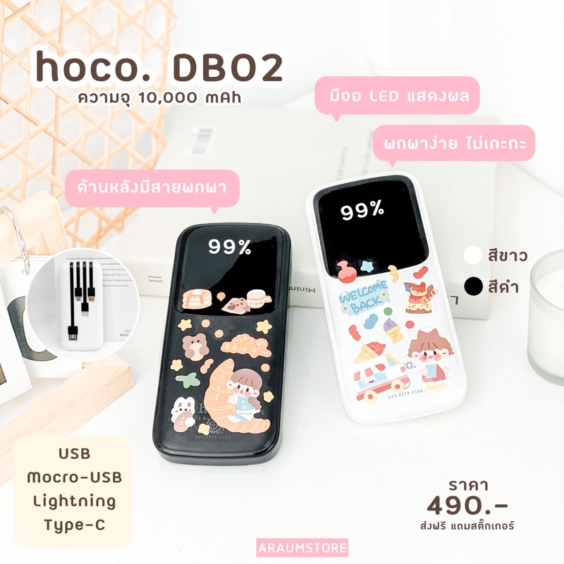 พาวเวอร์แบงค์มีสายในตัว ถูกที่สุด พร้อมโปรโมชั่น มิ.ย. 2026 | BigGoเช็ค ...
