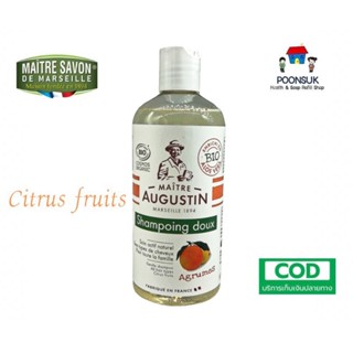 Maitre Augustin savon Gentle Shampoo all hair types แชมพู ออแกนิค แมตร์โอกุสแต็งเจนเตลิ แชมพู ออล แฮร์ไทส์ 500ml