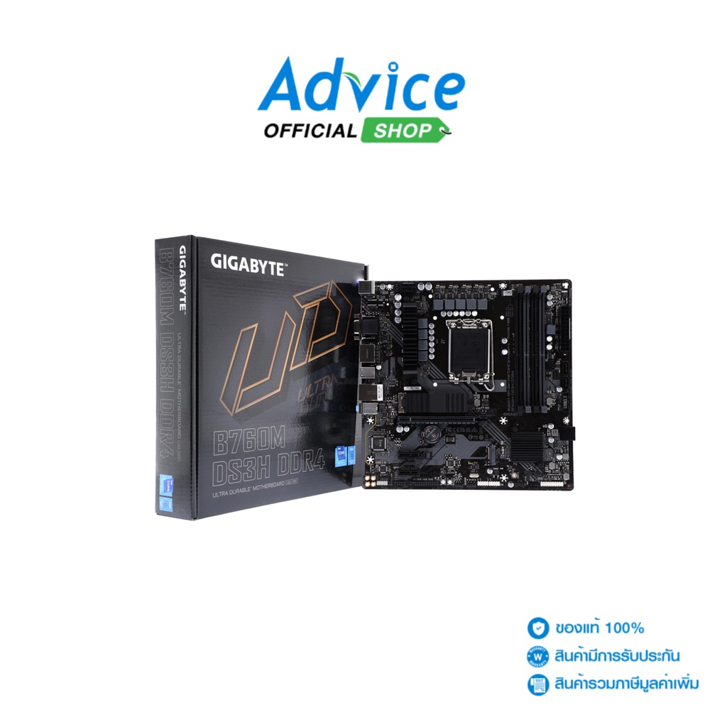GIGABYTE MAINBOARD เมนบอร์ด (1700) B760M DS3H DDR4 - A0148240