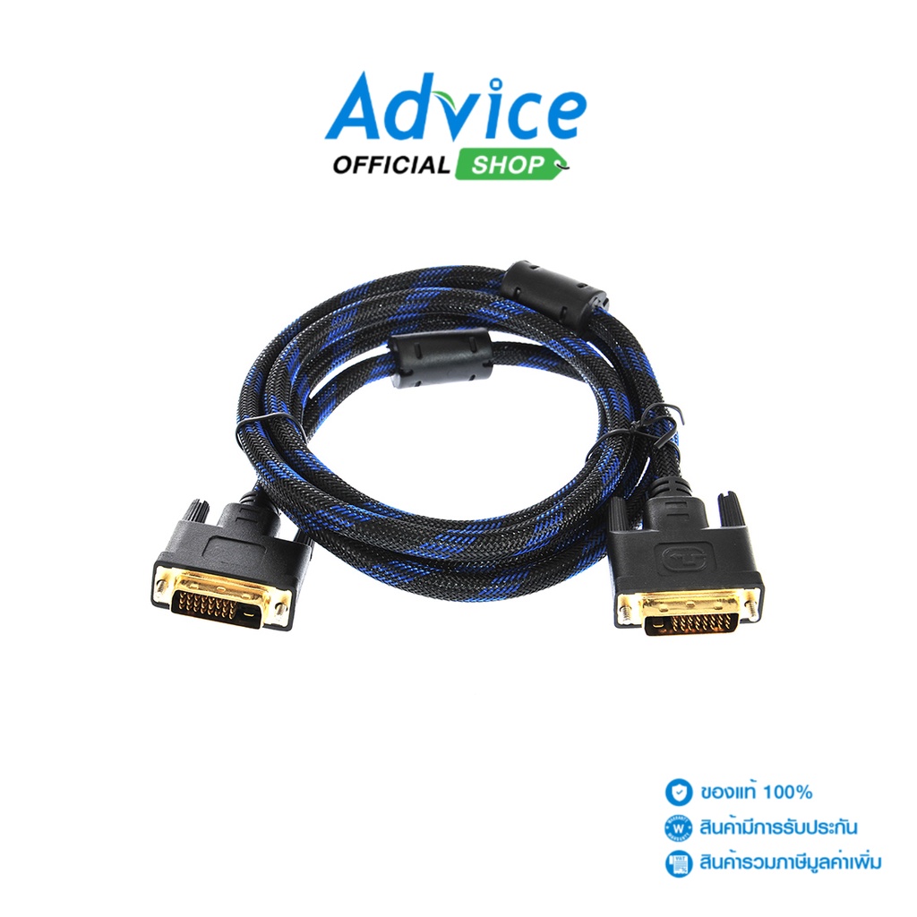 GLINK  Cable Display DVI TO DVI 24+1 M/M (1.8M)สายถัก - A0018127 - A0018127