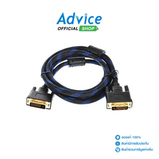 GLINK  Cable Display DVI TO DVI 24+1 M/M (1.8M)สายถัก - A0018127