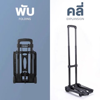 รถเข็นของ รองรับน้ำหนักได้30kg trolley cart 2 ล้อ รถเข็นพับได้ รถเข็นจ่ายตลาดพับได้ รถเข็นใส่ของ (เชียงใหม่ส่ง)COD