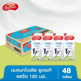 Magnolia แมกโนเลีย  นมยูเอชที รสจืด 180มล. x48 กล่อง ( ยกลัง ) นมกล่อง นม