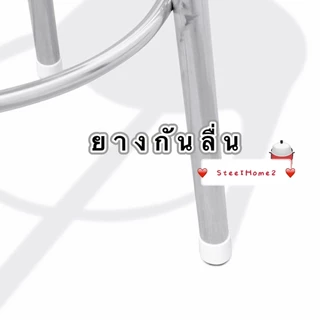 เก้าอี้กลมสี่ขา เป็นสแตนเลส มี2แบบ *NN1-NN2*