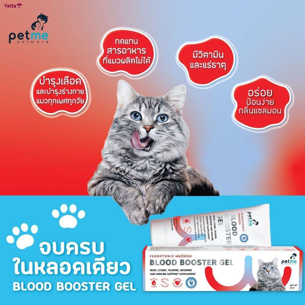 สปอตสินค้า💛บำรุงเลือด ดูดซึมได้100%💛Pettonic Plus &amp; Ferrotonic สุนัข แมว เสริมBeta- glucan วิตามินเสริมธาตุเหล็ก Vitam