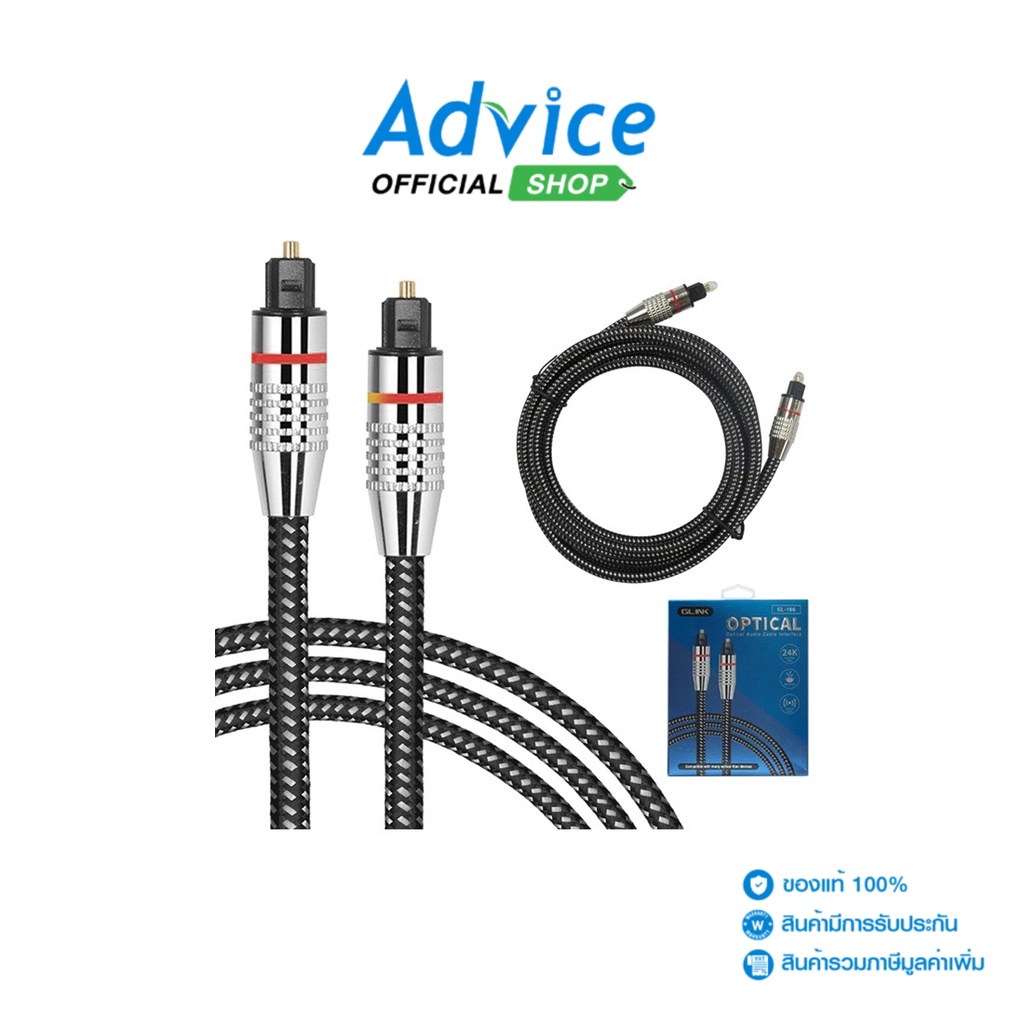 GLINK Cable Optical Audio (3M)GL166 - A0140688 - A0140688
