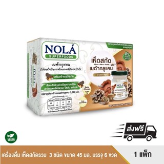 Nola โนล่า เห็ดสกัดรวม 3 ชนิด อิมมู เบต้า กลูแคน พลัส (แพ็ค6ขวด) เห็ดชิตาเกะ เห็ดไมตาเกะ เห็ดหลินจือ