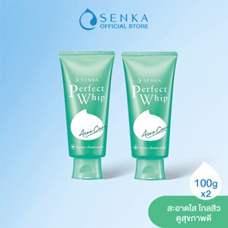 SENKA เซนกะ เพอร์เฟ็ค วิป แอคเน่ แคร์ 100 กรัม วิปโฟมล้างหน้า ช่วยดูแลผิวที่มีปัญหาสิว x2