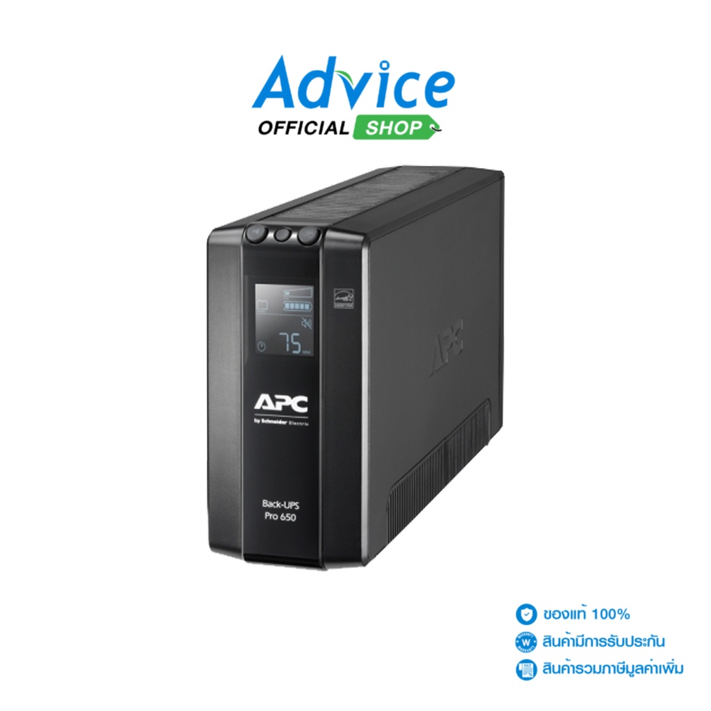 APC UPS (เครื่องสำรองไฟ) 650VA APC BR650MI Advice_A0137564 - A0137564