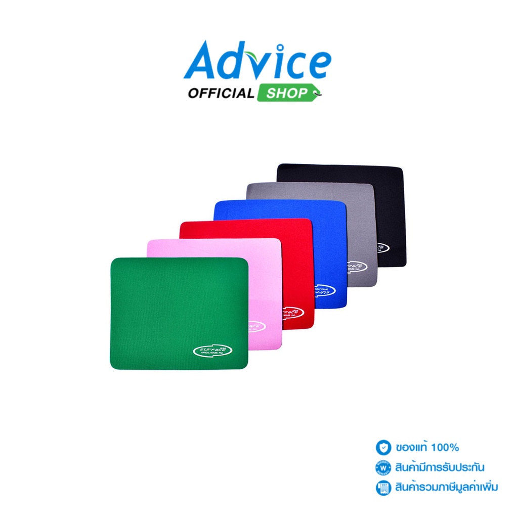 Mouse PAD (1030) คละสี - A0037625