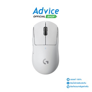 LOGITECH WIRELESS MOUSE G PRO X SUPERLIGHT GAMING WHITE