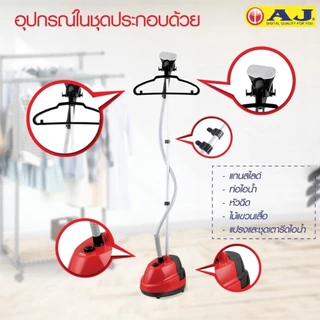 AJ เตารีดไอน้ำยืน 2000W พร้อมฟังก์ชันไอน้ำต่อเนื่อง รุ่น IR-999 เครื่องรีดผ้าไอน้ำ ถังน้ำ1.5 ลิตร