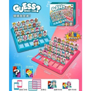 เกมส์จับคู่ สุดฮิต SET GUESS ! WHO I AM ??