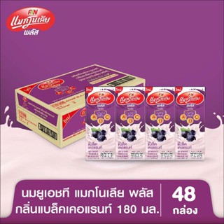 Magnolia แมกโนเลีย พลัส นมยูเอชที กลิ่นแบล็คเคอแรนท์ 180มล. x48 กล่อง ( ยกลัง ) นมกล่อง นม