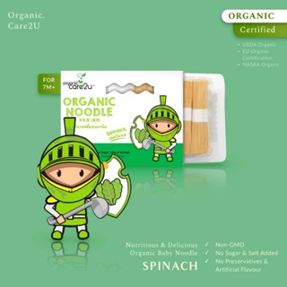ORGANIC NOODLE เส้นบะหมี่ ออร์แกนิค สำหรับเด็ก ( รสสปิแนช )  เส้นสั้น ทานง่าย บะหมี่ผัด บะหมี่  200g