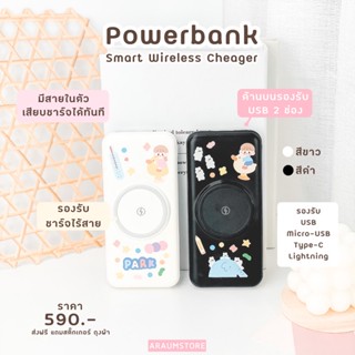 ‼️Powerbank รองรับชาร์จไร้สาย มีสายให้ในตัว 30000 mAh