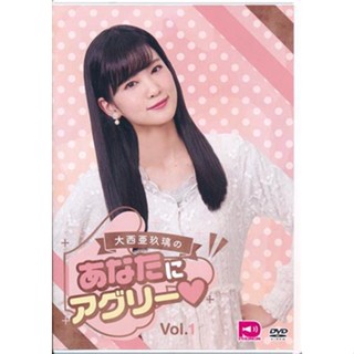 [ส่งจากญี่ปุ่น] Aguri Onishis Your Aguri Vol. 1 DVD L03703388