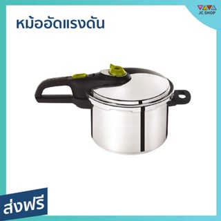 หม้ออัดแรงดัน Tefal ความจุ 7 ลิตร ตุ๋นเร็วกว่า 2 เท่า รุ่น P2530842 - หม้ออบแรงดัน หม้ออัดแรงดันtefal หม้อตุ๋นแรงดัน