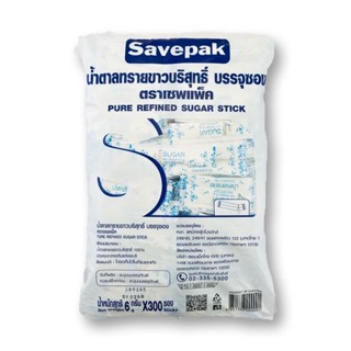 Savepak เซพแพ็ค น้ำตาลซอง 6g x300ซอง น้ำตาล