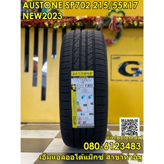 215/55R17 ยางใหม่AUSTONE SP702 ยางใหม่ปี2023