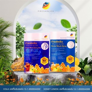 💖สินค้าการันตี ไม่พอใจ ยินดีคืนเงิน 💖 เฟรชนิก้า ไม่ขมคอ พัฒน…