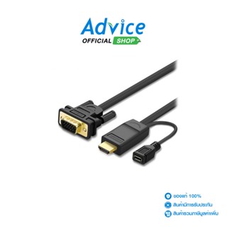 UGREEN  Cable HDMI (V.1.4) TO VGA (1.5M) 30449 - A0140492