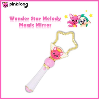 [Pinkfong] Wonder Star Melody กระจกเมจิก