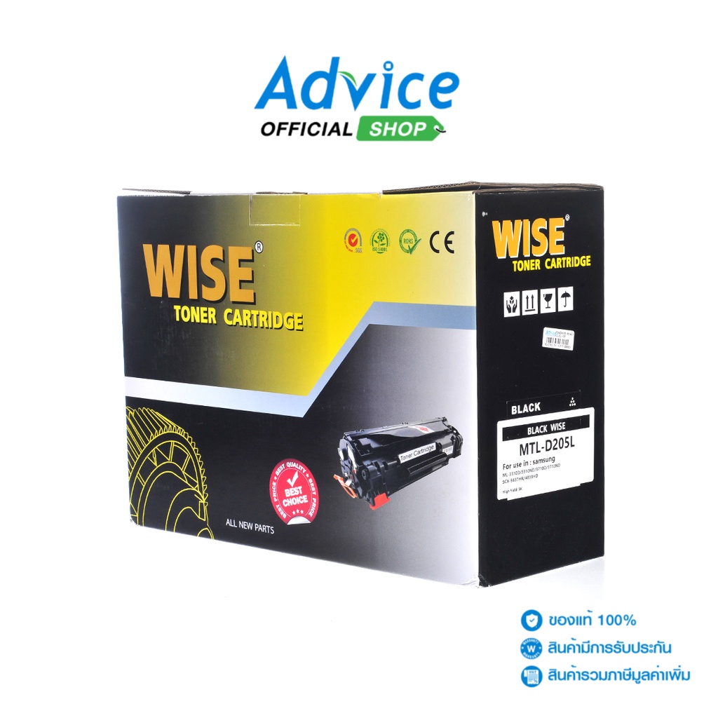 WISE Toner-Re SAMSUNG MLT-D205L - A0107357