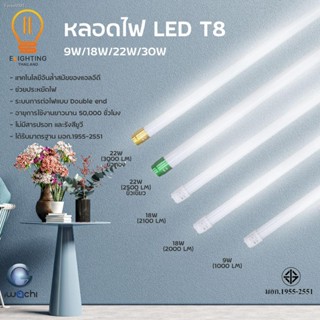 พร้อมสต็อก [Elighting] หลอดไฟ LED T8 9W/18W/22W/30W/40W หลอดนีออน ขั้วสีเขียว ขั้วสีทอง