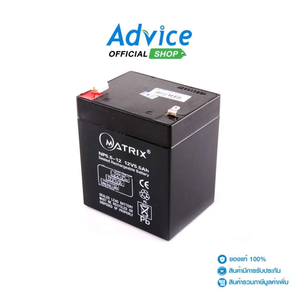 MATRIX Battery 5.5Ah 12V - A0057468