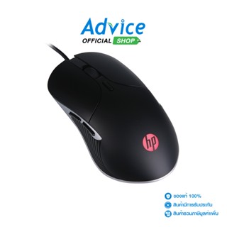 HP USB Optical Mouse GAMING (M280) Black