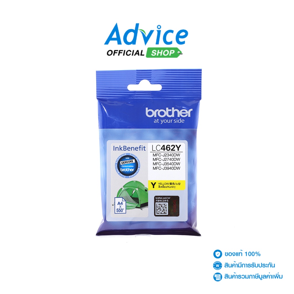 BROTHER LC-462 Y - A0146065 - A0146065