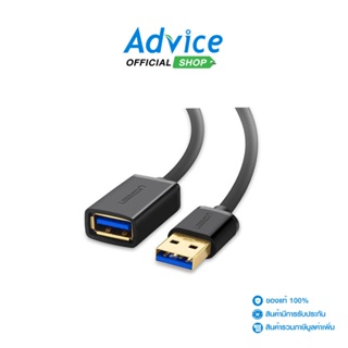 UGREEN  Cable Extension USB3 M/F (3M) 30127 - A0127290