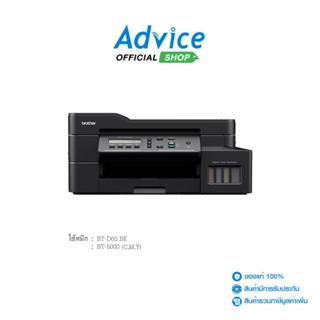 BROTHER Printer DCP-T720W + INK TANK