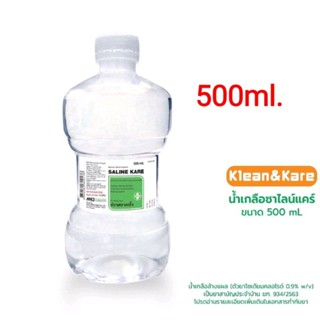 ราคาส่ง ถูก แท้100% SALINE KARE น้ำเกลือซาไลน์แคร์ ซาไลน์แคร์ น้ำเกลือ ขวดดัมเบล ทำความสะอาด ภายนอก ล้างจมูก 500 ml